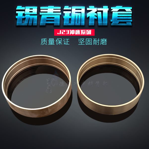663锡青铜飞轮铜套离心浇筑抗外径内径耐磨定制10-1加工9-4铜衬套