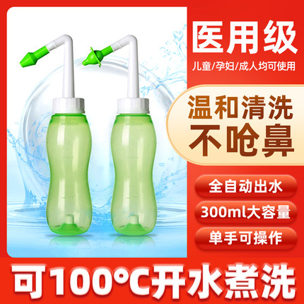 科势无碘薄荷湖盐洗鼻器洗鼻盐儿童成人用鼻窦炎手动壶木糖醇芦荟