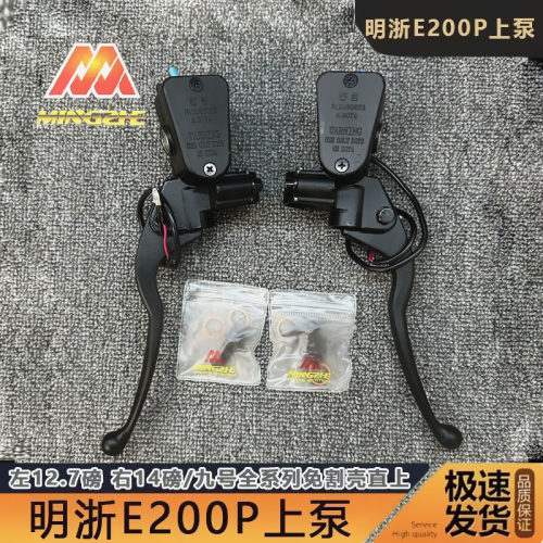 正品上泵测推明浙质保一年