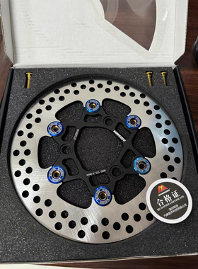 正品明浙MF8浮动盘220/245三孔小牛九号电摩改耐高温刹车盘飞机音