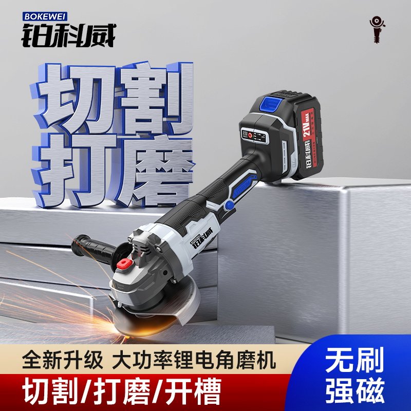电动角磨机无刷大功率锂电池切割机家用磨光机手持式多功能抛光机