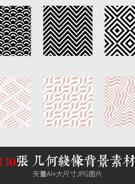 几何线条无缝背景纹理印花包装设计底纹jpg背景贴图案AI矢量素材