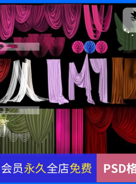 婚礼手绘红色绿色丝绒布幔纱幔布艺剧场风婚庆道具效果图psd素材