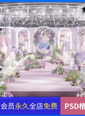 法式莫奈水晶花园风粉紫色花卉婚礼效果图psd源文件含输出文