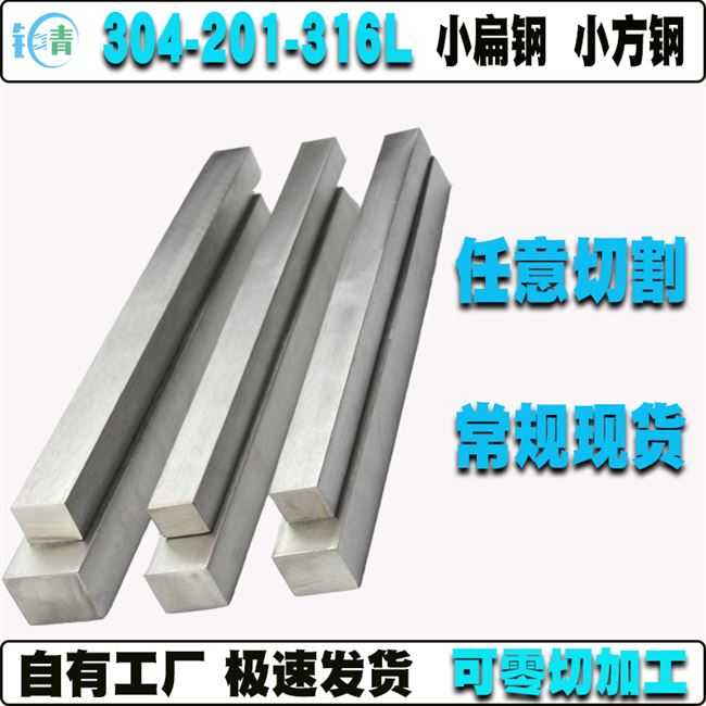 现货速发04方棒不锈钢拉丝扁钢6方钢钢条方钢实心方块冷拉型材切