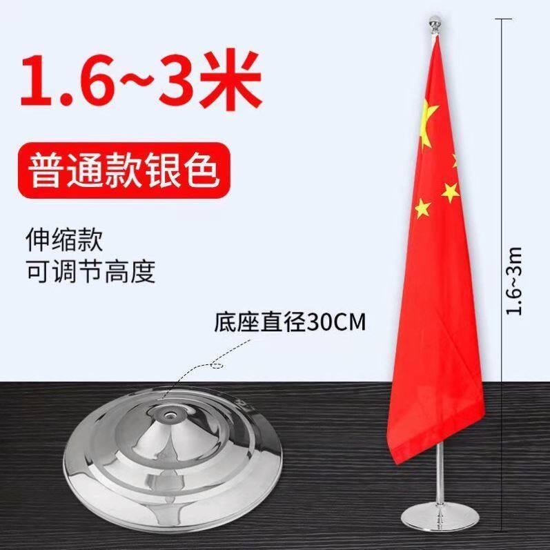 现货速发落地锥形礼堂伸缩摆件不锈钢旗帜办公室旗杆立式旗座室内