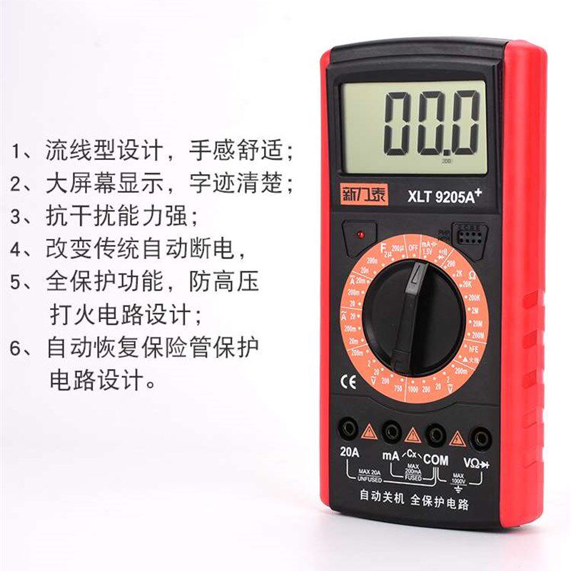 现货速发用电表数字高精度自动量程防烧傻瓜表电工电流表能表测电