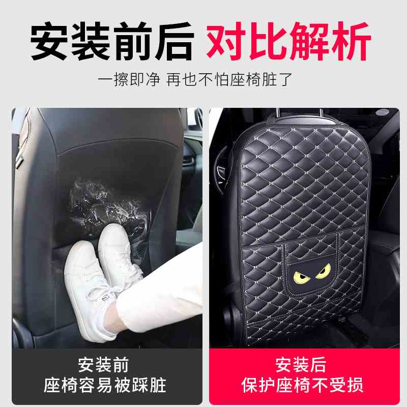 现货速发汽车防踢垫后排座椅椅背后座扶手箱车用车内车载通用保护