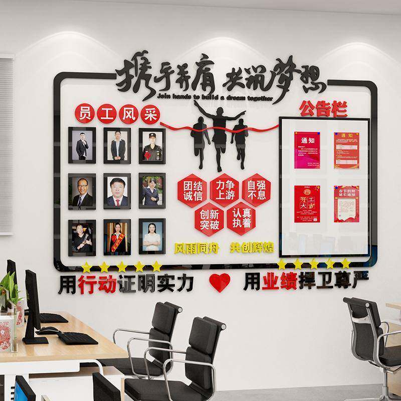 速发员工风采文化照片墙贴展示公告栏磁性软板企业团队办公室装饰