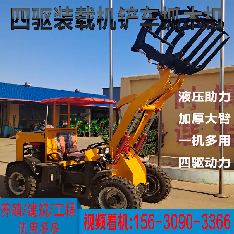 现货速发工地小型四驱装载机堆高机家用柴油小铲车电动装载机单缸