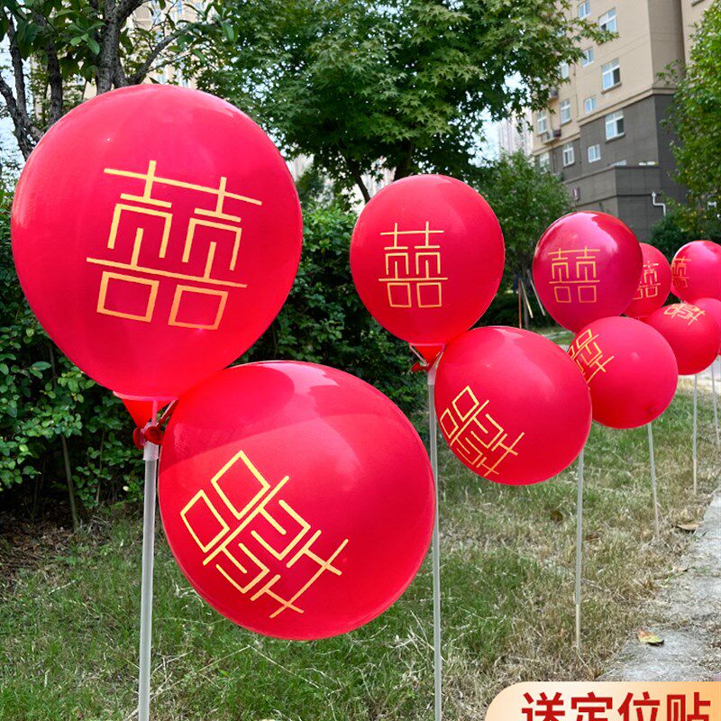速发结婚农村路边装饰气球户外路引支架立柱引路牌插院子室外婚礼
