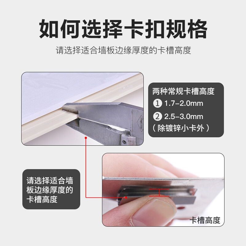 现货速发集成墙板卡扣一箱(5000个)