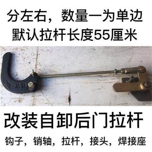 现货速发改装三轮车自卸后门钩子时风五征原车斗后扇子自T动关闭