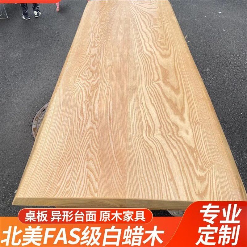 现货速发?实木桌面板整板白蜡木大板原木板整板茶桌书桌吧台转角