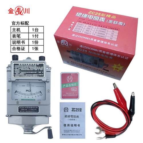 现货速发绝缘摇表500V绝缘表1000V兆欧表2500v绝缘测试仪表ZC25-