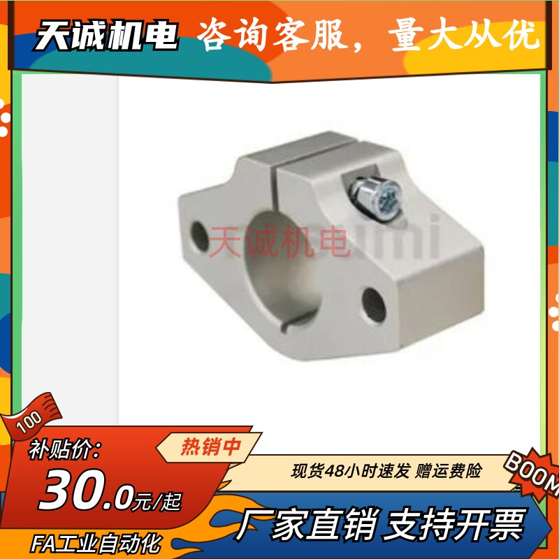 现货速发光轴固定座主轴光杆卧式支撑座轴承支座带轴杆架铝挤型材