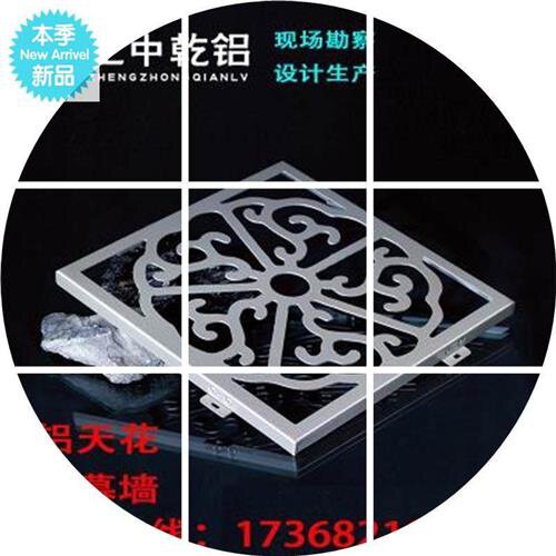 现货速发新品镂单雕花冲孔铝空板造型铝板门头装饰窗墙铝天花吊顶