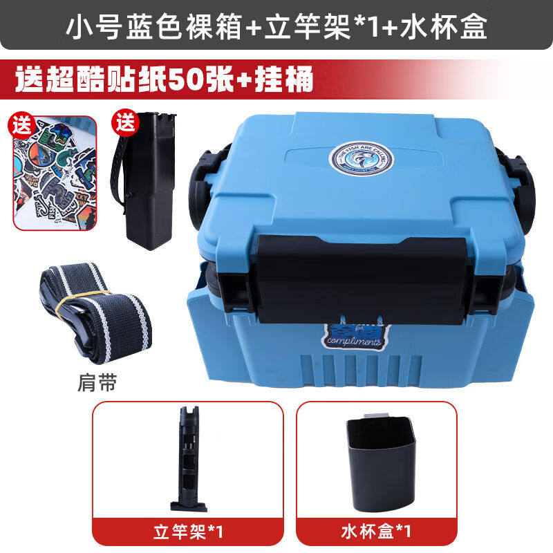 现货速发亲聚(QIJU)多功能可坐路亚箱加厚钓鱼桶鱼箱海钓矶钓箱