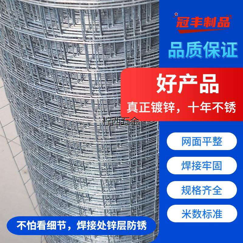 现货速发镀锌铁丝网围栏养殖网电焊网防护网铁网格网片小孔小格加