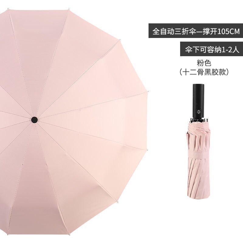 现货速发号雨伞折叠男双人三人晴雨两用伞加厚黑胶防晒遮雨伞安