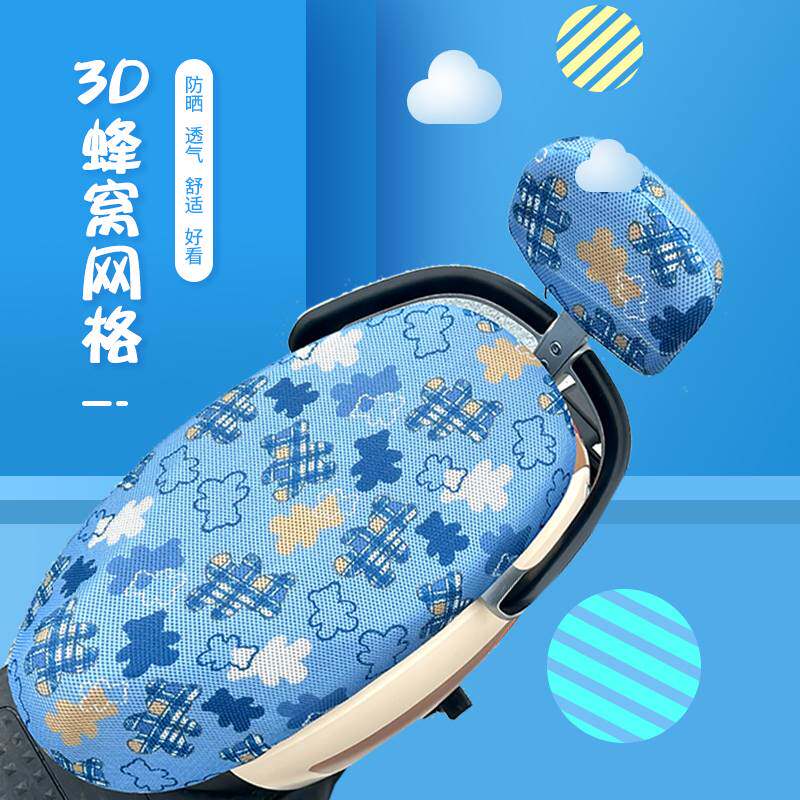 现货速发踏板电动车座垫套防晒透气机车座套隔热夏季台铃电动车座