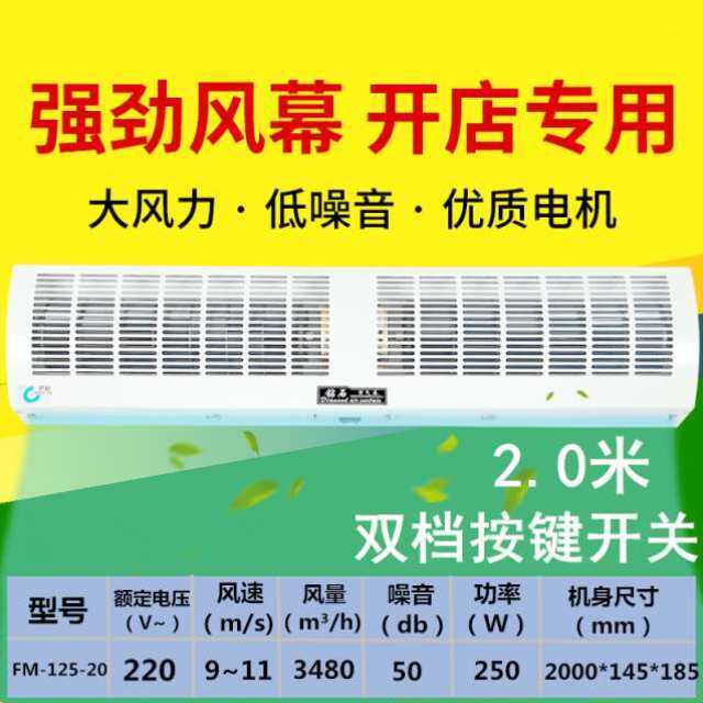 现货速发厂促厂空气门商用静音冷暖两用空气幕风帘门口电加热供暖