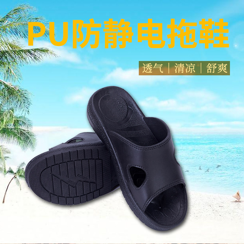现货速发防静电拖鞋黑无尘洁净车间男款夏季凉拖鞋PU加厚软底透气