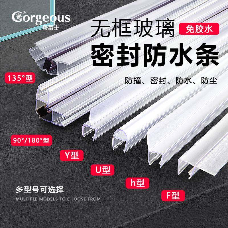 现货速发加厚pvc玻璃门密封条无框门窗缝封边浴室U型h磁吸房挡水