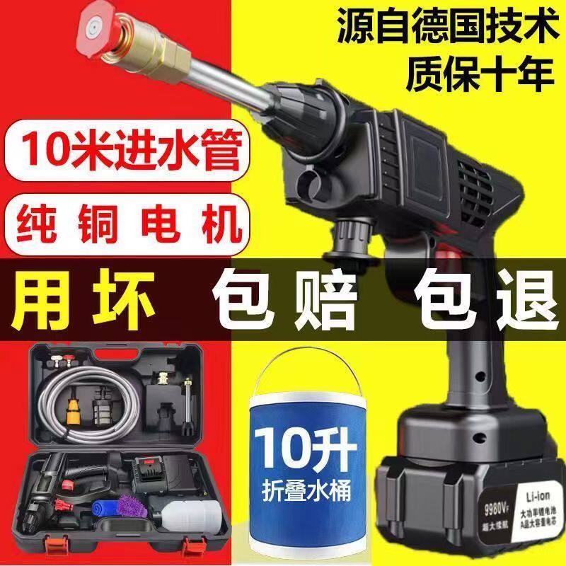现货速发无线高压洗车机喷水枪家用充电式便携打机锂洗车神器