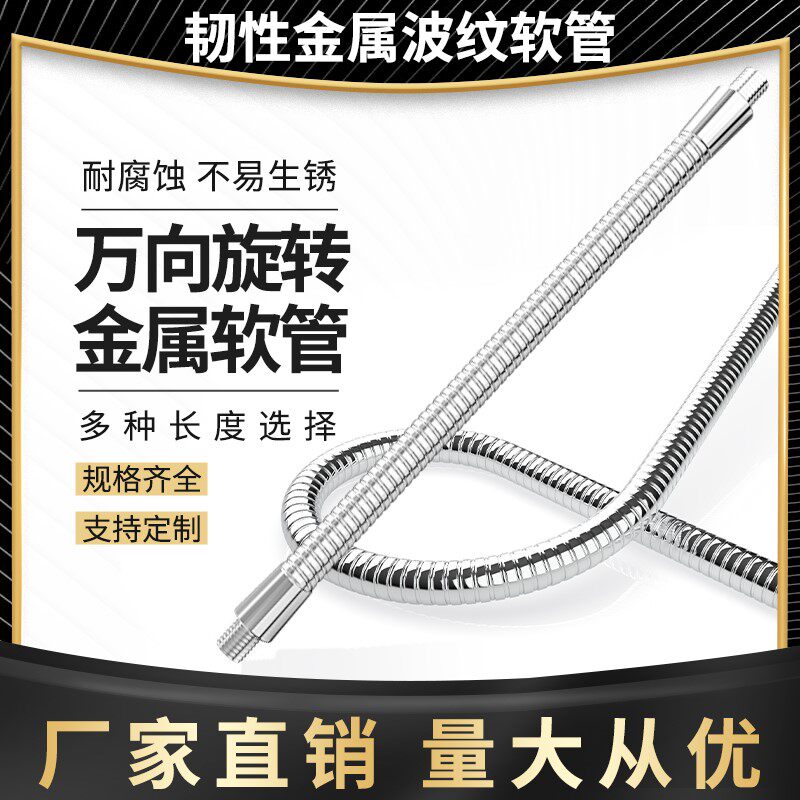 现货速发Tl台灯配件灯饰支架软管向软管金属定型软管鹅颈管管