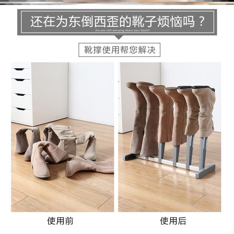 现货速发鞋架能放靴子的神器装靴子挂架柜可家用鞋撑防皱马丁长筒