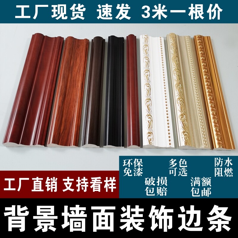 现货速发现中式客厅电视背景墙边框装饰线条外框半圆边线黑白金红