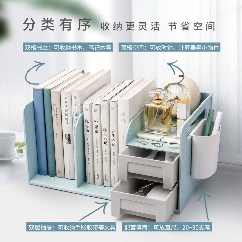 现货速发书立架收纳层架带笔筒书立架桌上书架带抽屉桌面整理办公