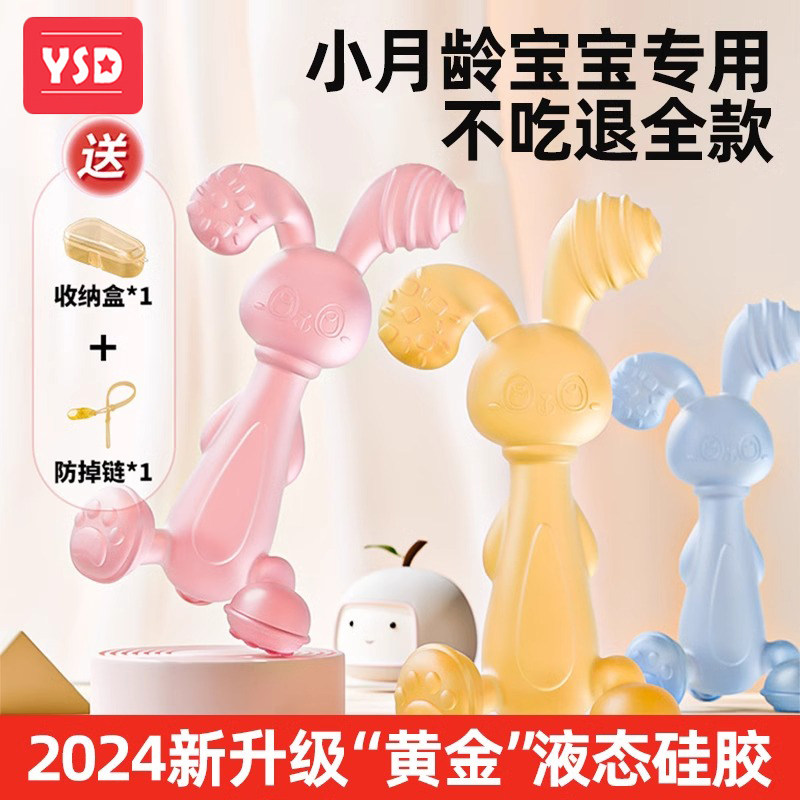 现货速发牙胶婴儿磨牙棒防吃手0一4-6个月宝宝安抚硅胶玩具出牙期