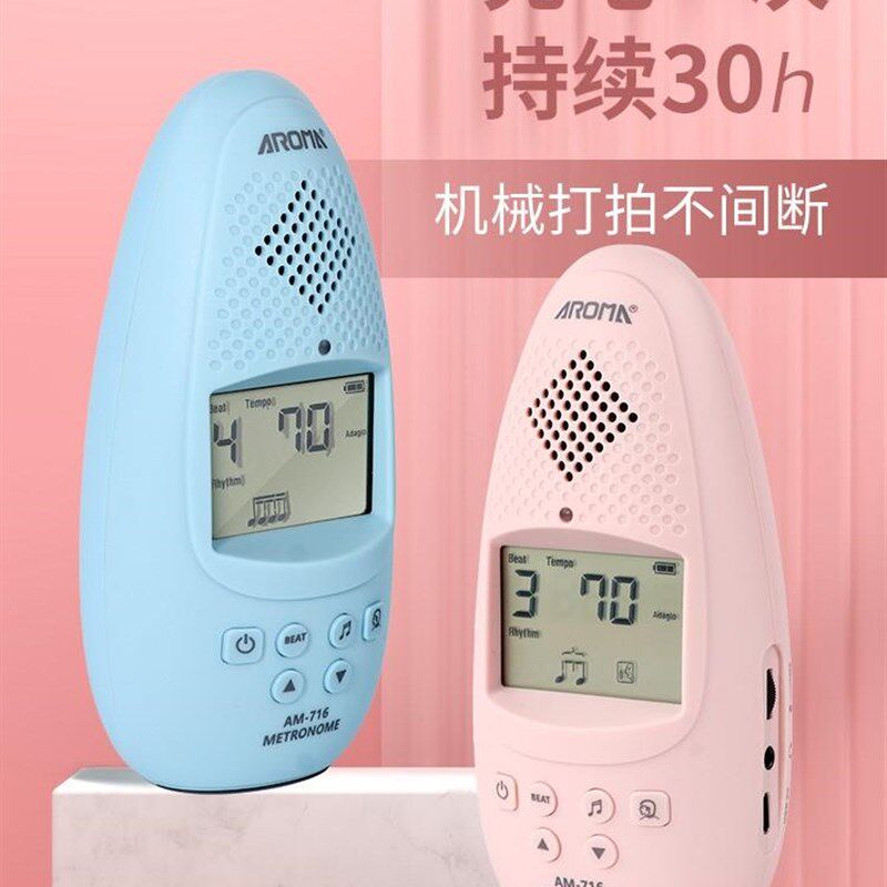 现货速发电子节拍器架子鼓钢琴吉他古筝葫芦丝二胡通用人声考级