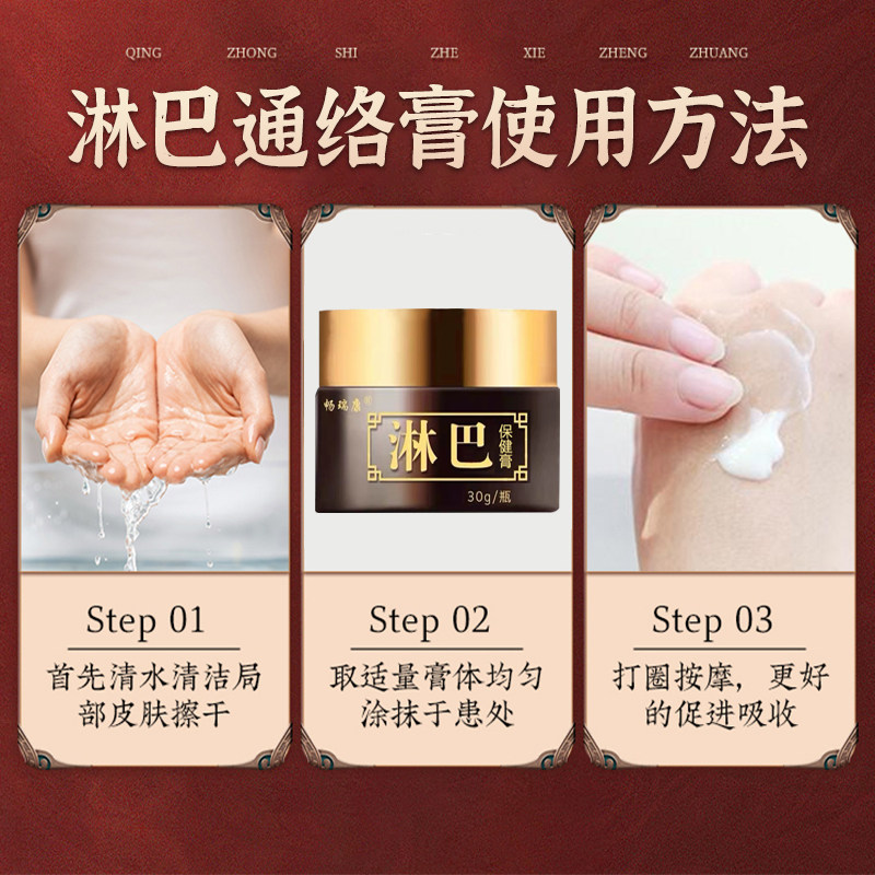 现货速发淋巴结消散膏颈部淋巴结疏通神器耳后腋下副乳淋巴肿大散
