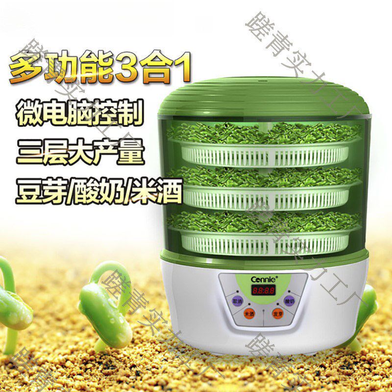 现货速发生豆芽机家用全自动智能小型豆芽菜盆黄豆芽发芽神器绿豆