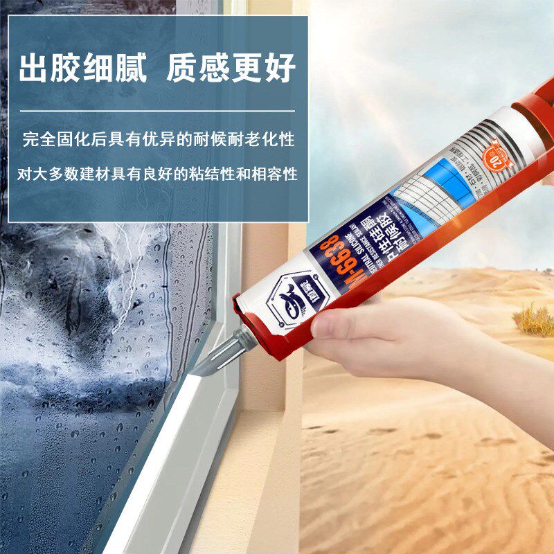 现货速发#中性硅酮密封胶外墙门窗防水防霉耐候透明玻璃胶整箱批