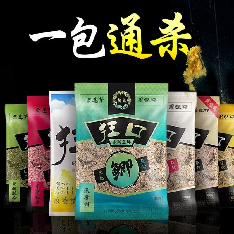 现货速发熊火狂口鲫饵料套餐鲤鱼草鱼鲢鳙野钓通杀饵料钓鱼打
