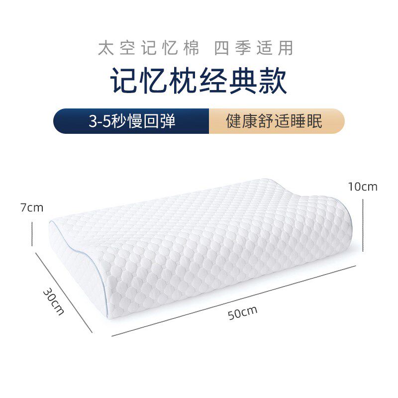 现货速发记忆棉枕头护枕枕芯成人学生睡觉防落枕慢回弹