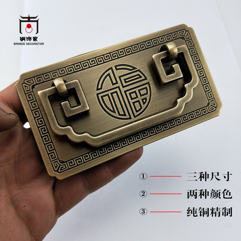 现货速发新中式仿古纯铜拉手抽屉拉手拉环古铜把手福字底片仿具铜