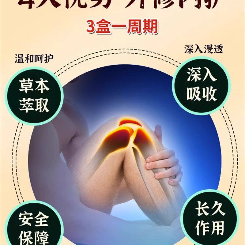 现货速发膝盖疼药膏治半月板关节损伤积液滑膜炎骨刺腿痛神器