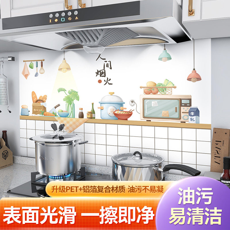 现货速发厨房保护翻新防油墙面不留胶灶台贴膜墙上隔油可撕式油污