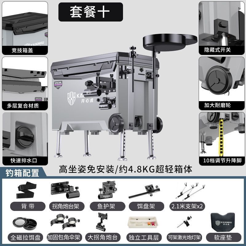 现货速发钓箱2升套钓箱开心虎超轻多功能台钓箱套渔具箱渔具用厂