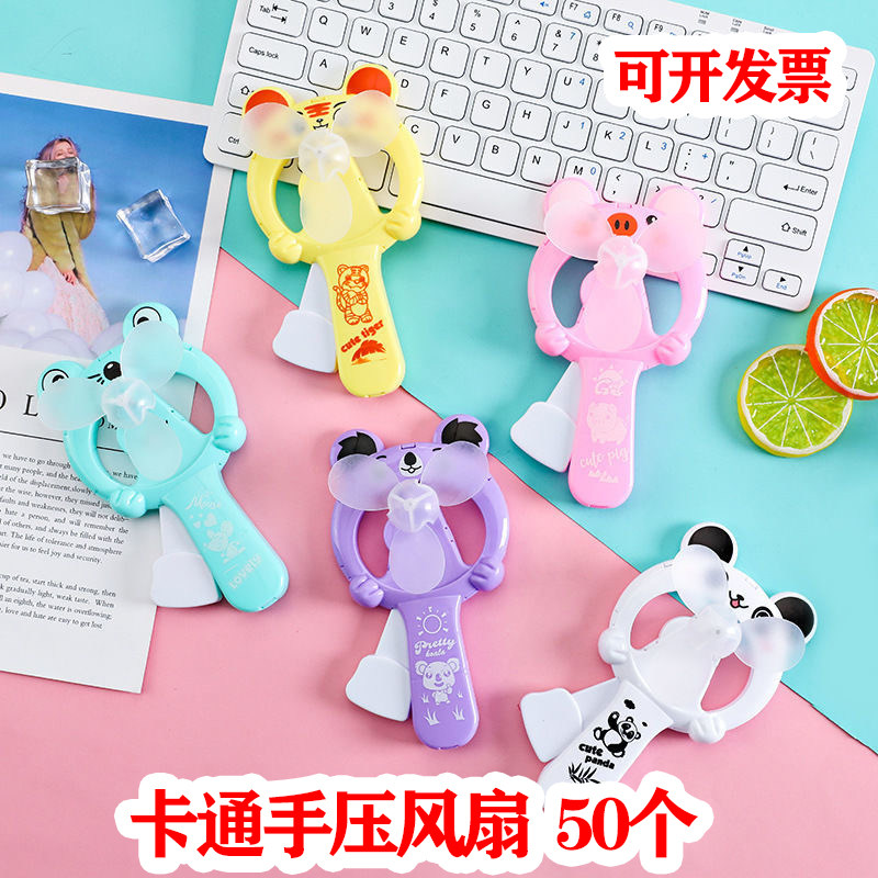 现货速发六一儿童节创意风扇玩具小礼物幼儿园生日分享全班小学生