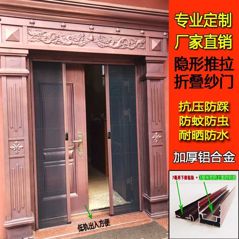 现货速发折叠推拉式沙门防蚊纱门磁性无轨刚网防盗纱窗门帘伸缩
