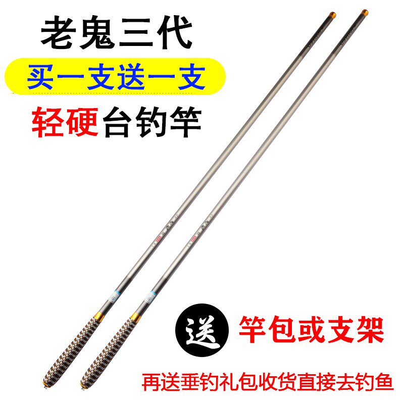 现货速发老鬼手竿超轻超硬28调长节碳素台钓竿4.5米6.米鲫鲤竿套