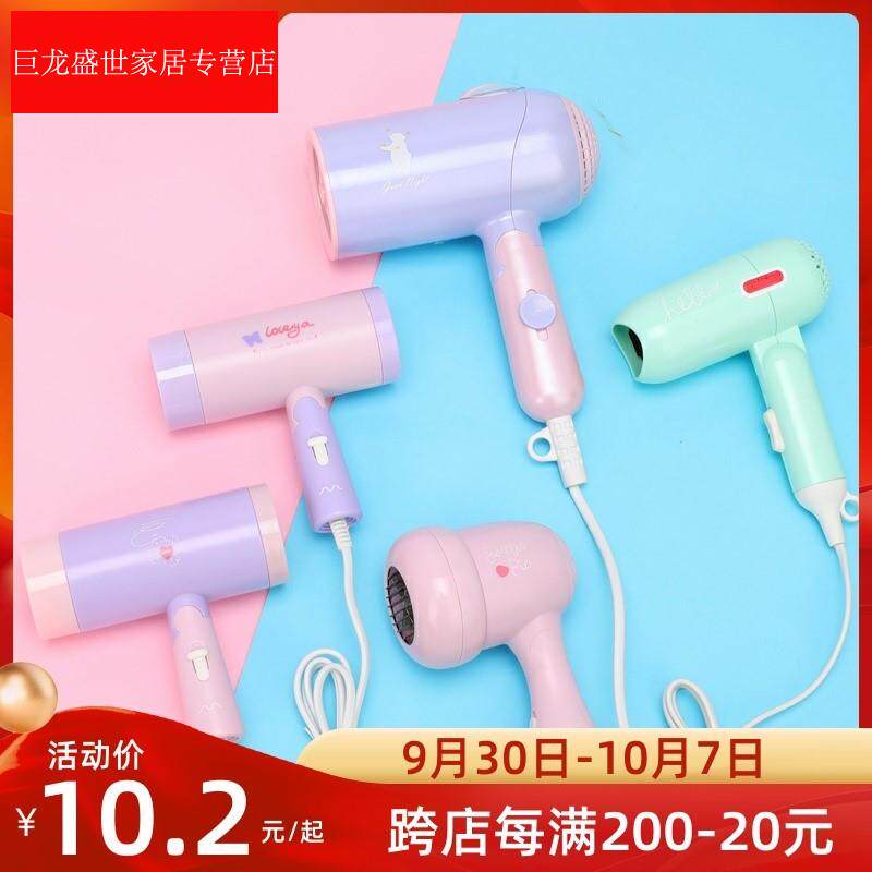 现货速发迷你吹风机小型可爱创意学生旅行吹风机可折叠可携式吹风