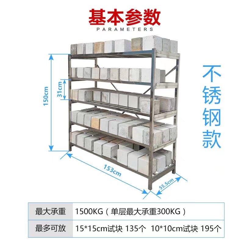 现货速发新养护室架子混凝土试块架子混凝土标养室试块架子养护架