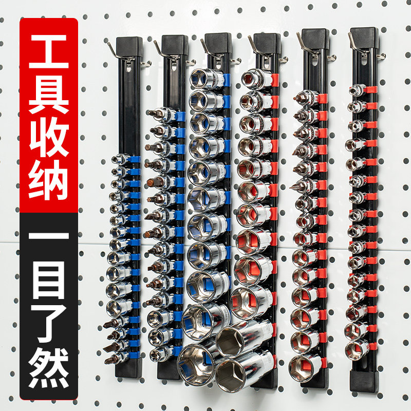 现货速发收套筒纳条套筒头整理放置导轨批头卡座架子大飞1/4寸套
